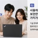 레노버 씽크패드 노트북 매입 후기, 사용하지 않는 업무용 노트북 현명하게 정리하는 방법