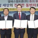 엘에스엠트론(주)