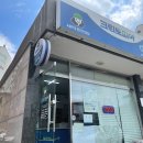 푸른마을세탁소 이미지