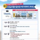 길벗항공여행사 이미지