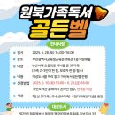골든벨 이미지