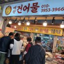 매산견과류