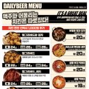생활맥주공덕