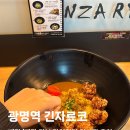 [광명] 배달/매장 음식 전부 맛있었던 일식집 “긴자료코” | 평일 점심 만석