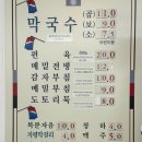 강원메밀명가