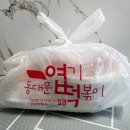 떡볶이는여기야 이미지
