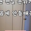라팽인테리어필름 이미지