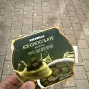 GS25 S장산역점 | 아이스 생초콜릿 말차맛 내돈내산 리뷰