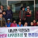 덕천3리 이미지