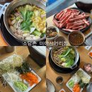 목감사거리 #1 | [길음 미아사거리 맛집] 소담촌 - 월남쌈 샤브샤브 맛집 무한리필 뷔페 후기 (가족 모임 외식)