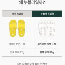 열림기획(주) | 안 걸리는 낮은 욕실화 추천, 디어커스 누볼라 미끄럼방지 EVA 슬리퍼 2주 실사용 후기