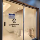 선구강악안면외과치과의원 이미지