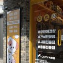 24시무인애견용품&펫간식샵아무도없개부산연산파크시티점 | 부산무인애견 강아지간식 구매 아무도없개