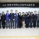 파크골프장(2) 이미지