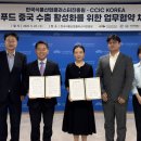 푸드코리아식품