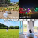 토산1리농촌체험휴양마을 | 제주 한달살이 숙소로 좋은 토산1리 농촌체험 휴양마을 서귀포 가족숙소