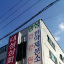 육거리약초