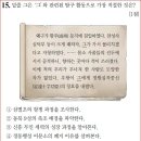 18회 고급 15번 해설(신흥 무인 세력 이성계) 이미지