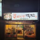 갈매기먹짱(화정점)