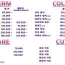 보보헤어클리닉미용실
