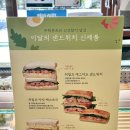 뚜레쥬르미가서창점 이미지