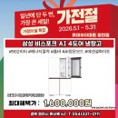 경상북도AI센타 | [영천하이마트] 망설이면 품절! 지금 가장 많이 찾는 가전절 '명예의 전당' 모델