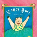 책이랑 창의 미술 놀이 이미지
