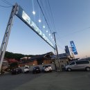 피반령송어나라 | (청주맛집) 청주 &#34;피반령송어나라&#34; 남일직영점 방문 후기