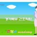 포천요양보호사교육원 이미지
