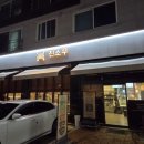 진소우 | 대전 유성구 봉명동 진소우 유성봉명점 솔직후기!!!