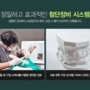 아름다운플란트치과의원 이미지