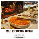 씨현대미아점