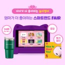 스마트랜드 이미지