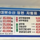대부수산정원