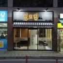 밍크팜헤어 - 천안시 동남구 삼성5길 62 | 밍크팜헤어