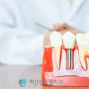 계산센트럴치과