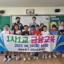 대정서초등학교 이미지