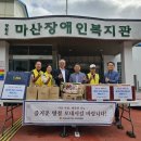 마산장애인복지관 이미지