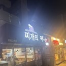 김기담 | 고촌 김치찌개 맛있는 찌개의역사 김포고촌점