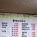 동태랑아구랑 이미지