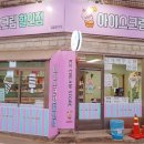 꿀꿀할인마트
