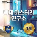 수리력 쑥쑥 보드게임 | [연수] 수리력 수업 &amp; 보드게임