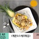 이태리튀김 이미지