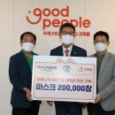 굿피플글로벌