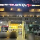 아리랑갈비 구리점 이미지