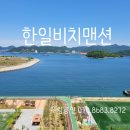 한일비치맨션 앞 이미지