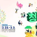 제52회 강진청자축제에 초대합니다 이미지