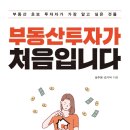 왕초보를 위한 부동산 실전 경매 티스토리