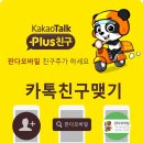 판다모바일 네이버블로그