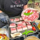 진주냉삼집 이미지